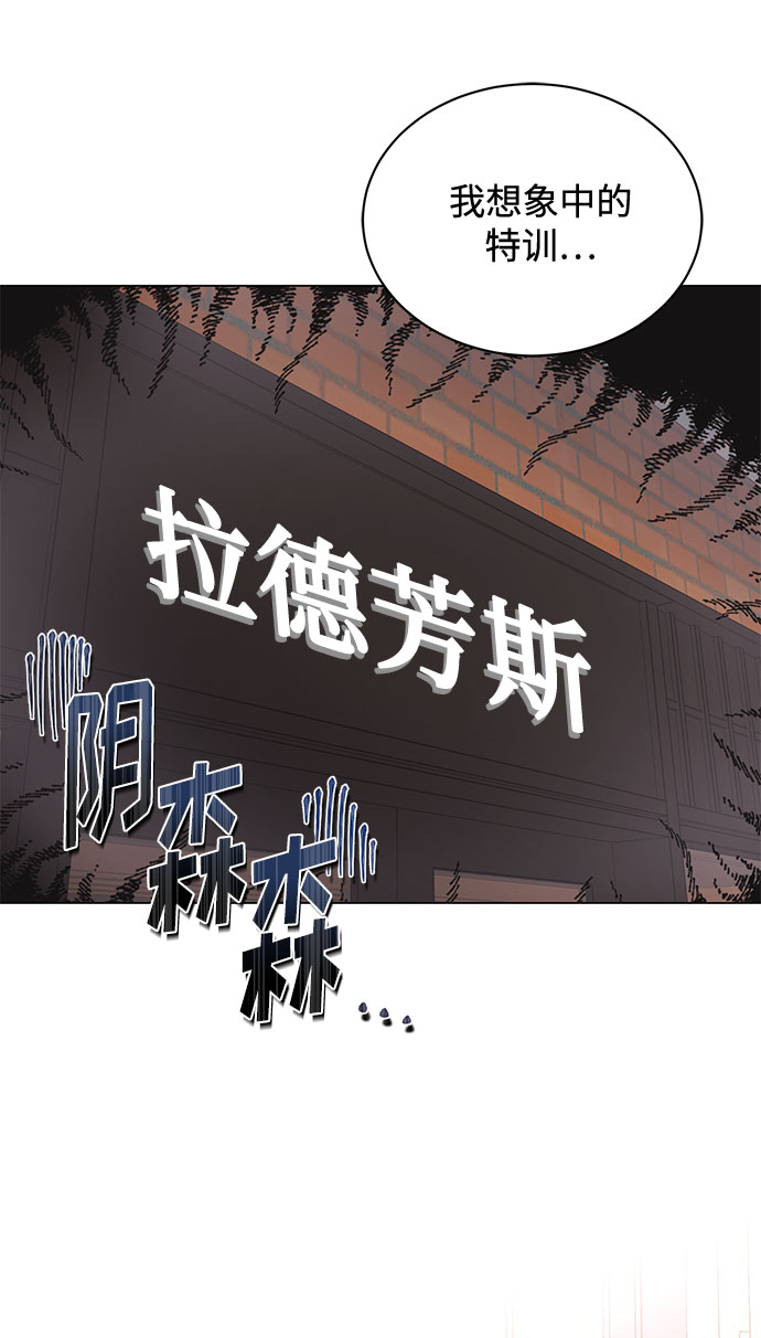 [第47话] 为了Arua的特训38