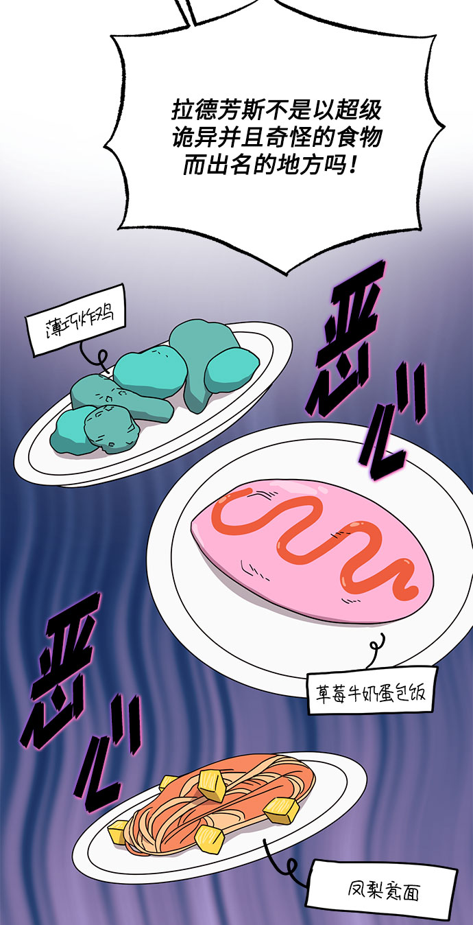 [第47话] 为了Arua的特训41