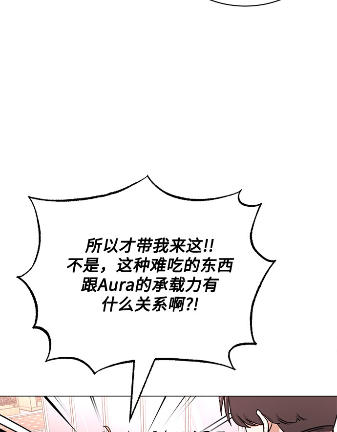 [第47话] 为了Arua的特训43