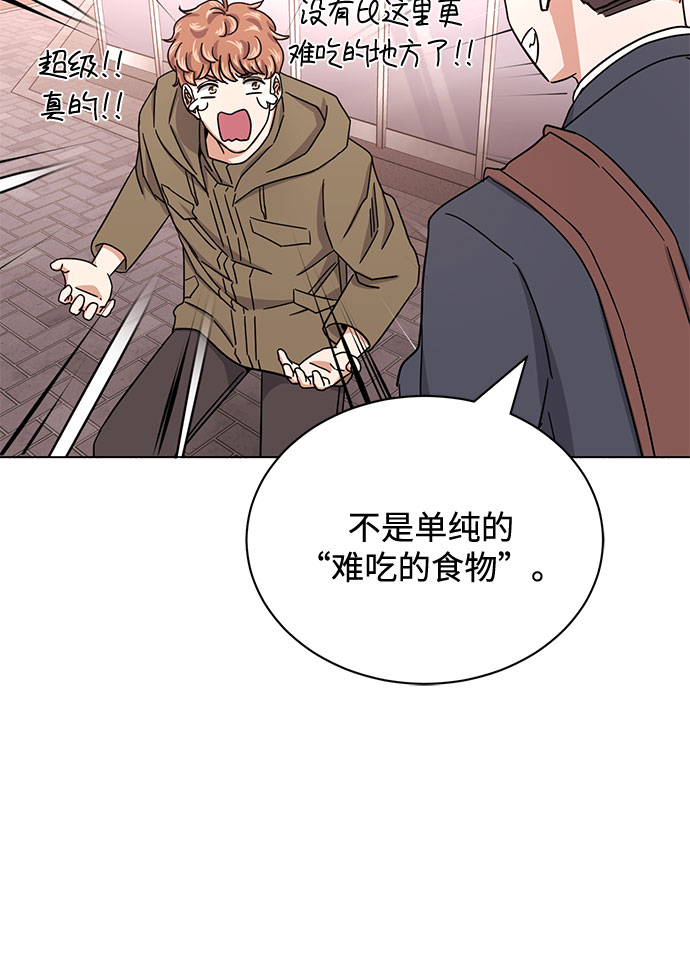 [第47话] 为了Arua的特训44