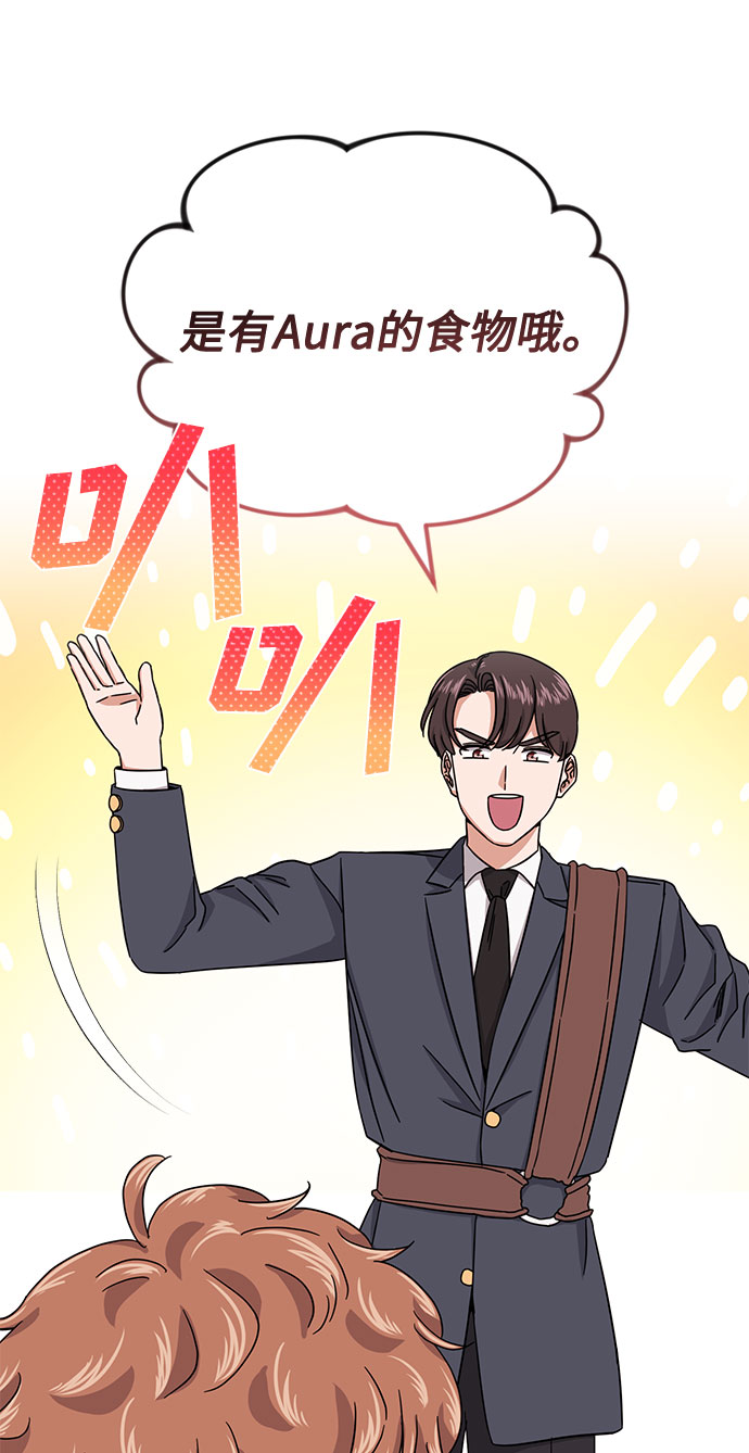 [第47话] 为了Arua的特训45