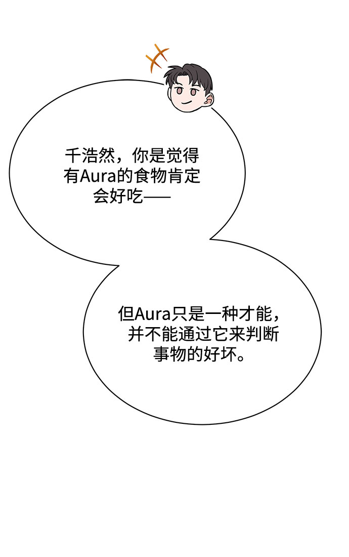 [第47话] 为了Arua的特训47