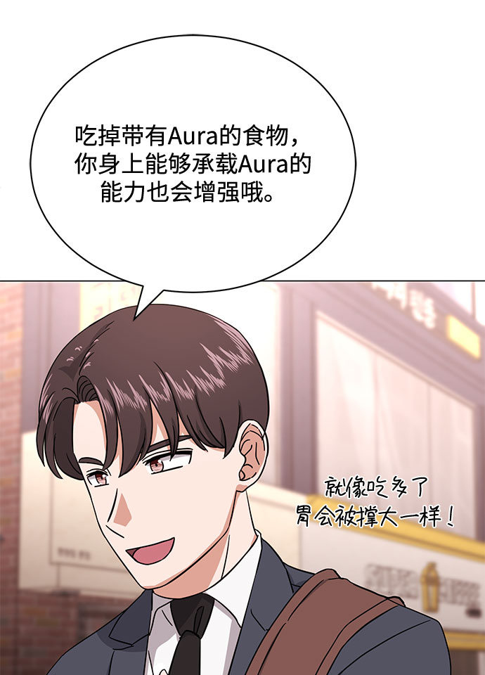 [第47话] 为了Arua的特训54