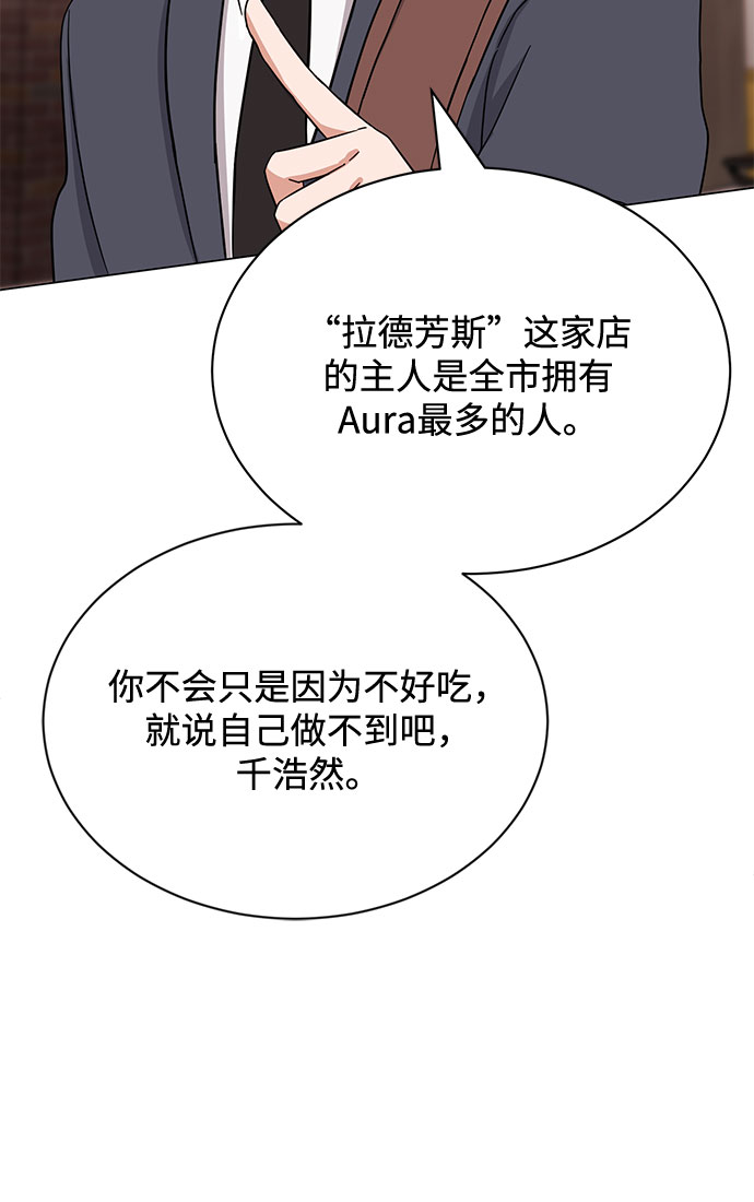 [第47话] 为了Arua的特训55