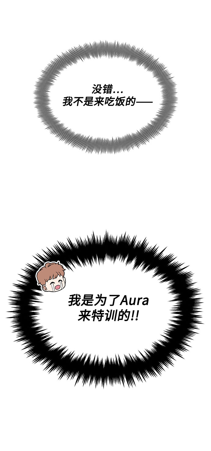 [第47话] 为了Arua的特训57