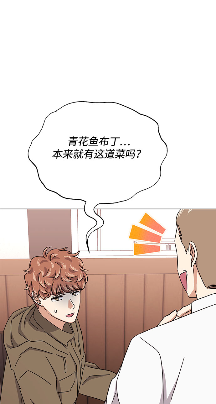 [第47话] 为了Arua的特训61