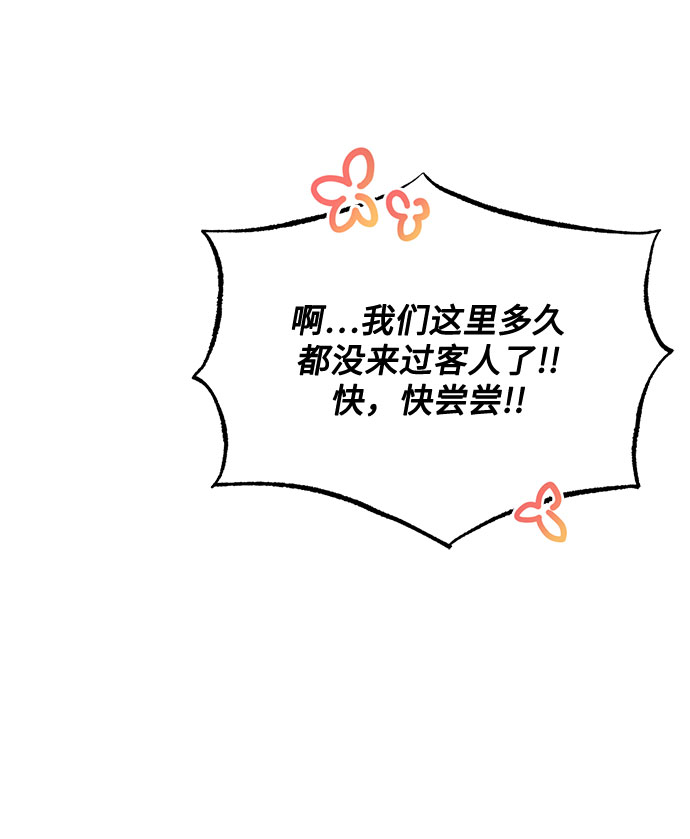 [第47话] 为了Arua的特训65