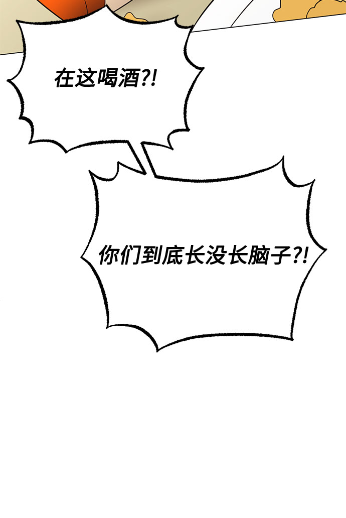 [第47话] 为了Arua的特训71