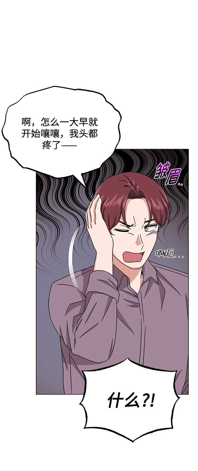 [第47话] 为了Arua的特训74