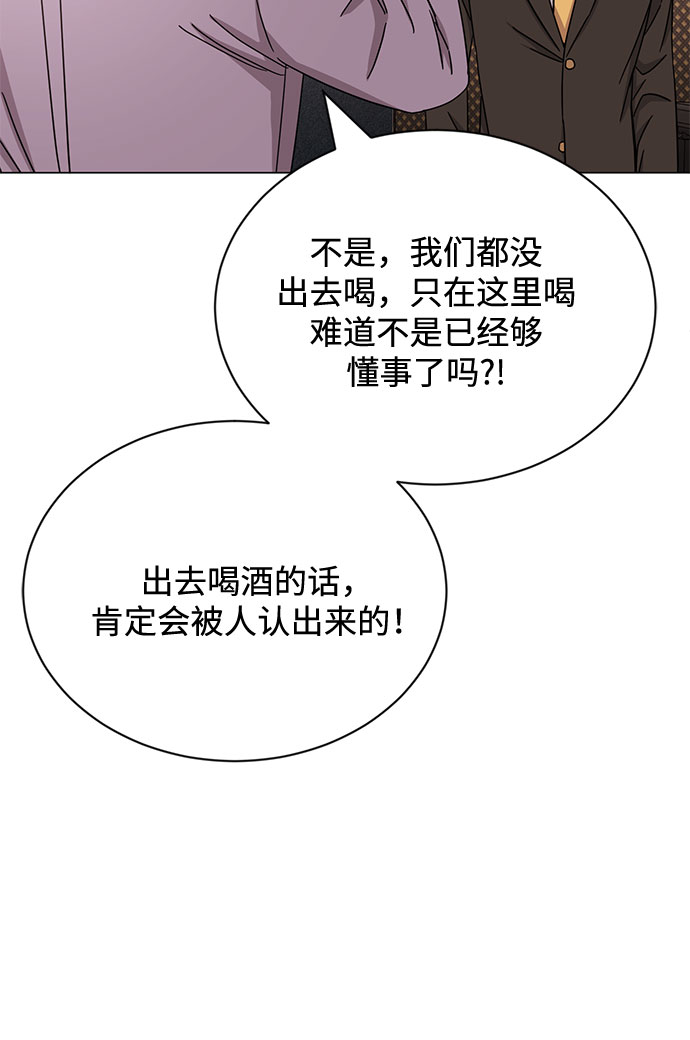 [第47话] 为了Arua的特训76