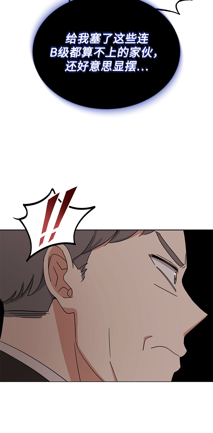 [第47话] 为了Arua的特训80