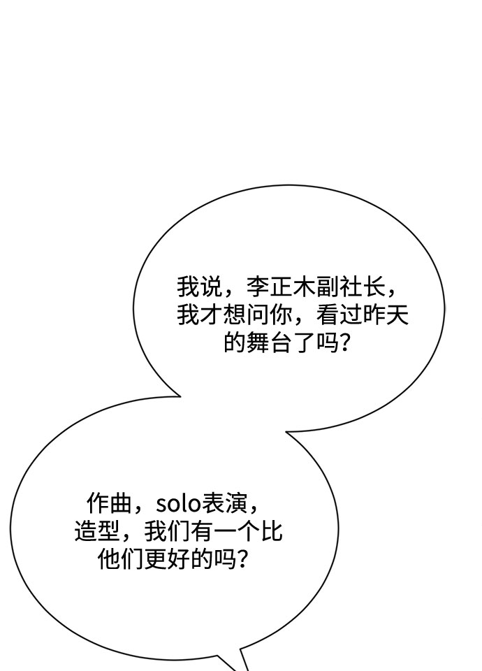 [第47话] 为了Arua的特训81
