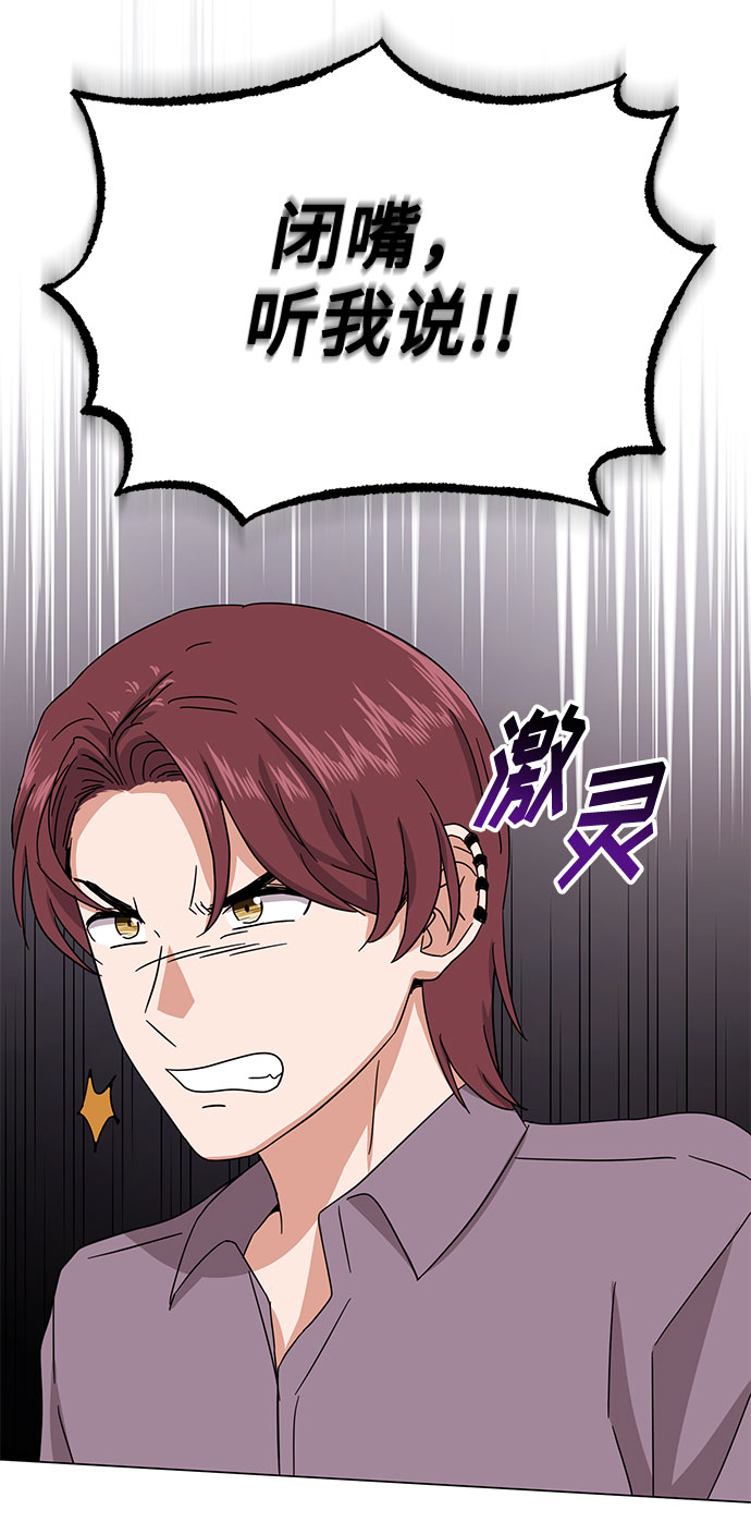 [第47话] 为了Arua的特训85