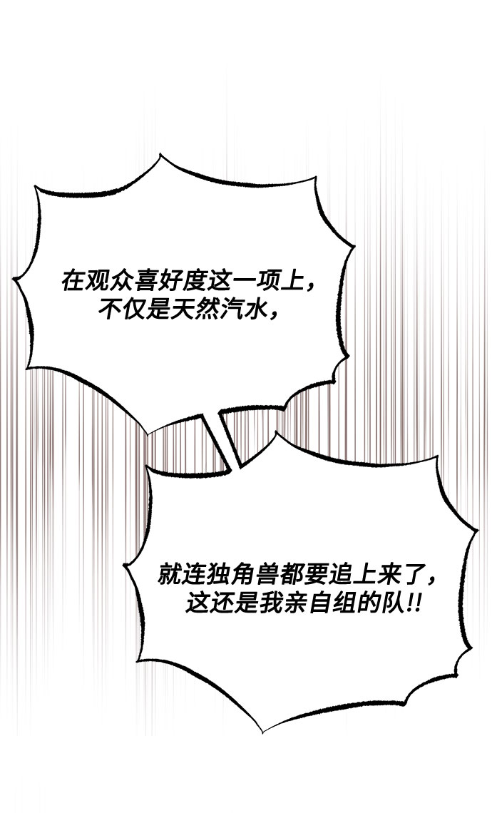 [第47话] 为了Arua的特训88