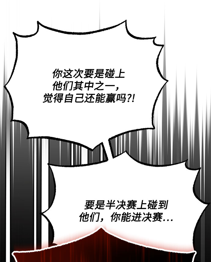 [第47话] 为了Arua的特训89