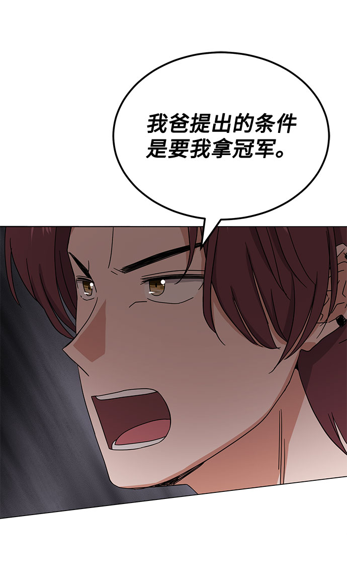 [第47话] 为了Arua的特训93