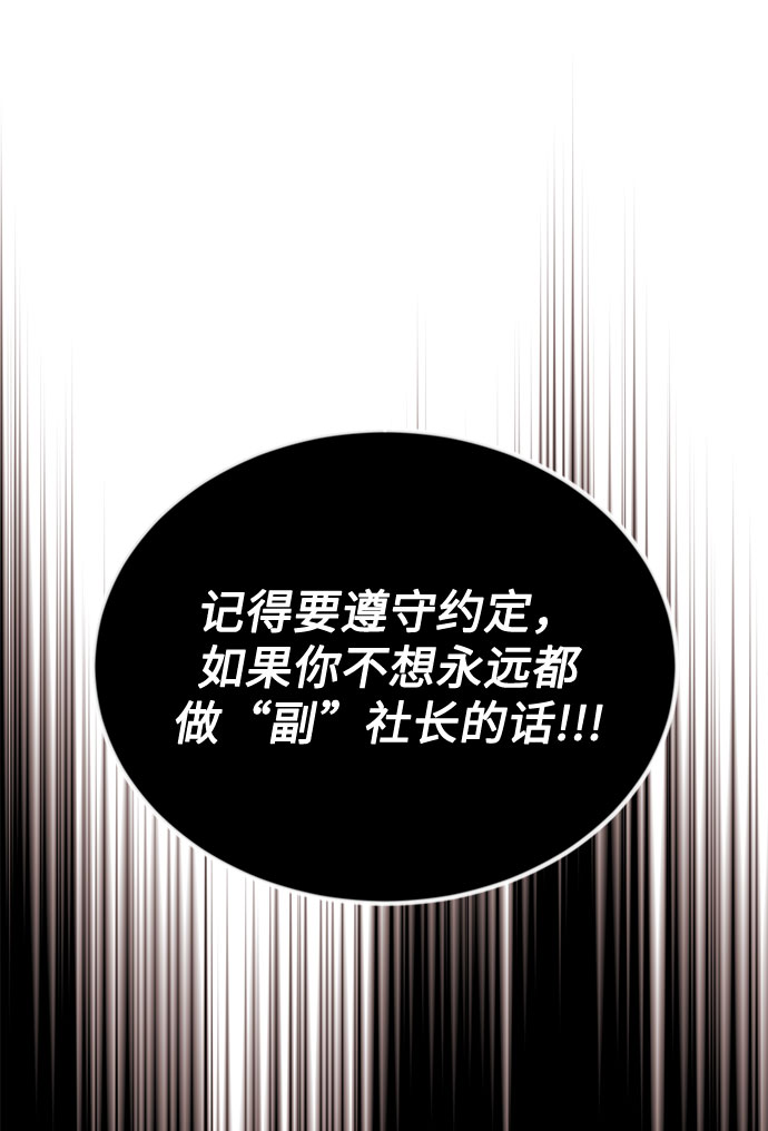 [第47话] 为了Arua的特训94