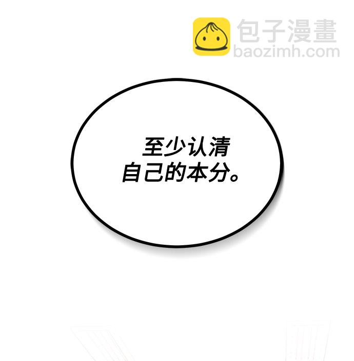 [第47话] 为了Arua的特训99