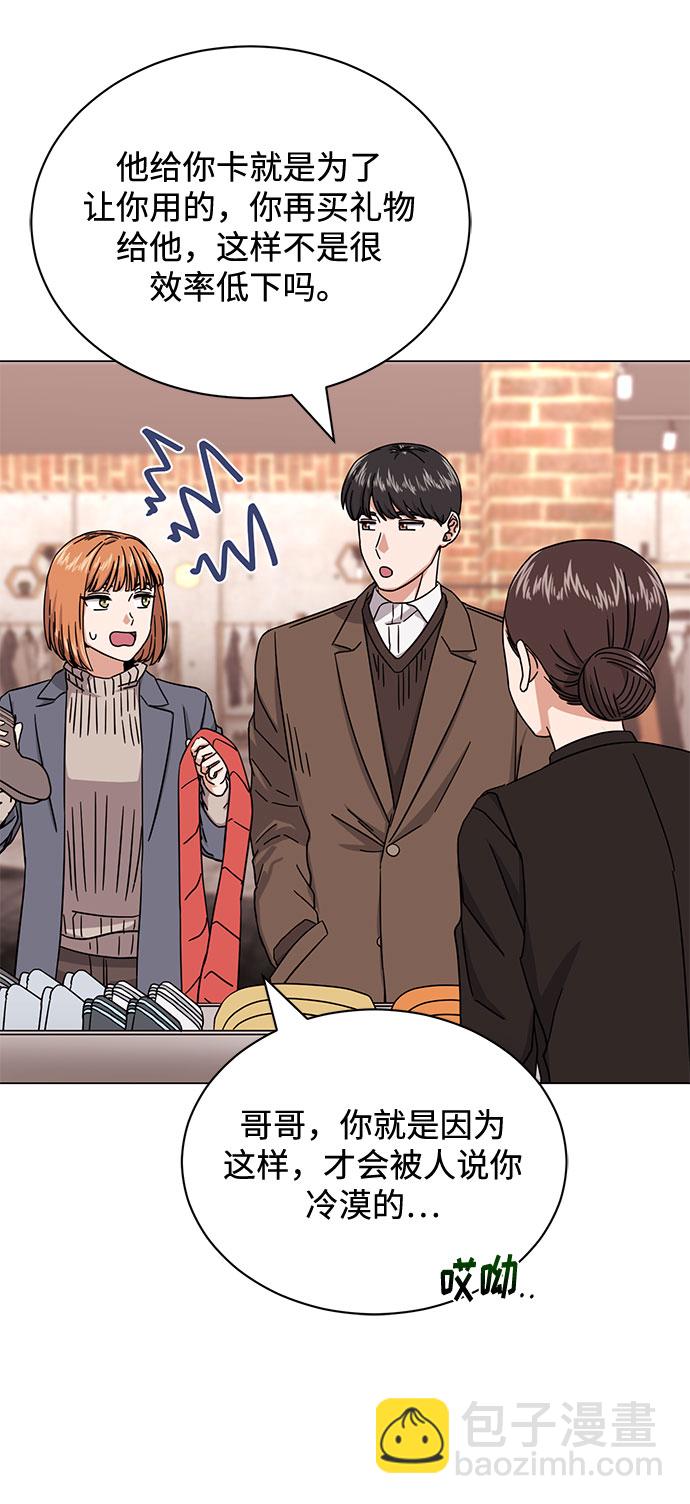 [第48话] 怀疑的种子10