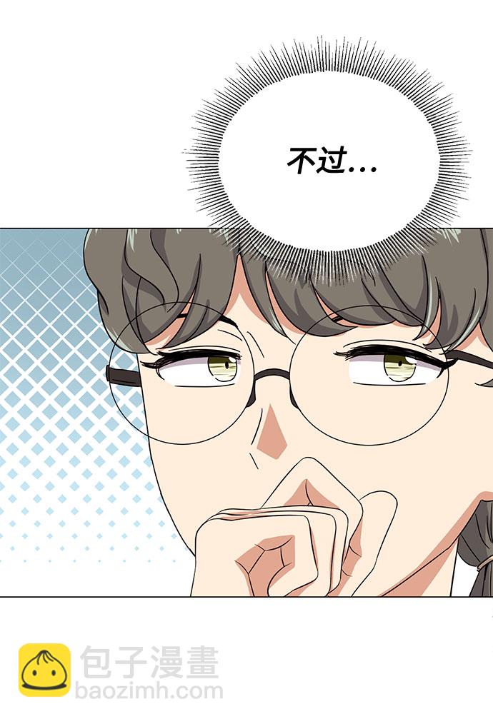 [第48话] 怀疑的种子104