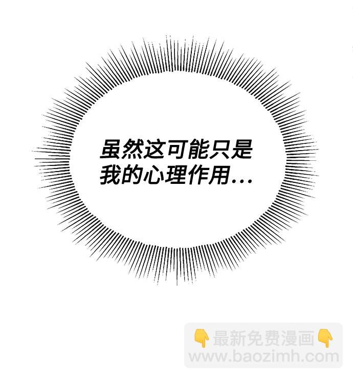 [第48话] 怀疑的种子105