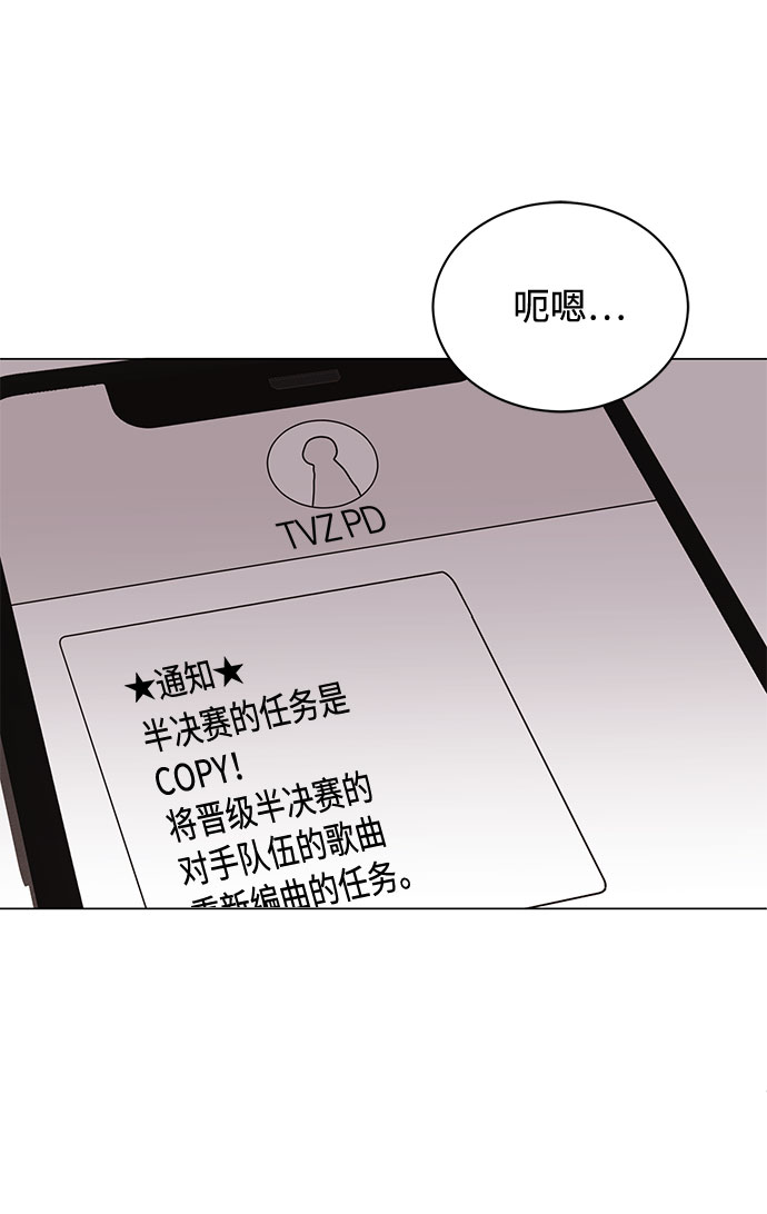 [第48话] 怀疑的种子109