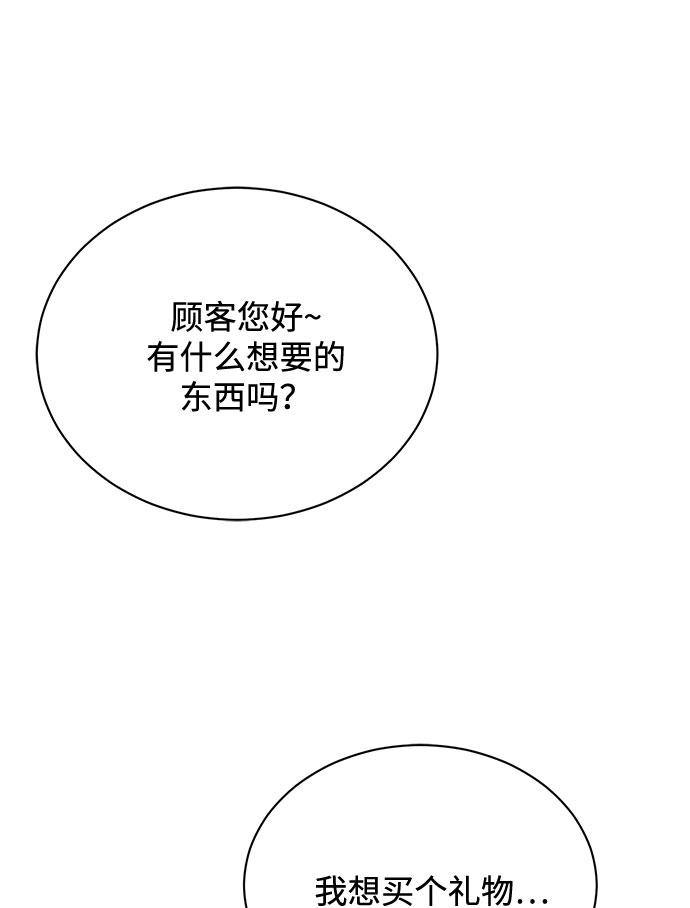 [第48话] 怀疑的种子11
