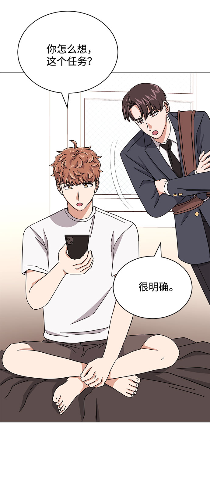 [第48话] 怀疑的种子110