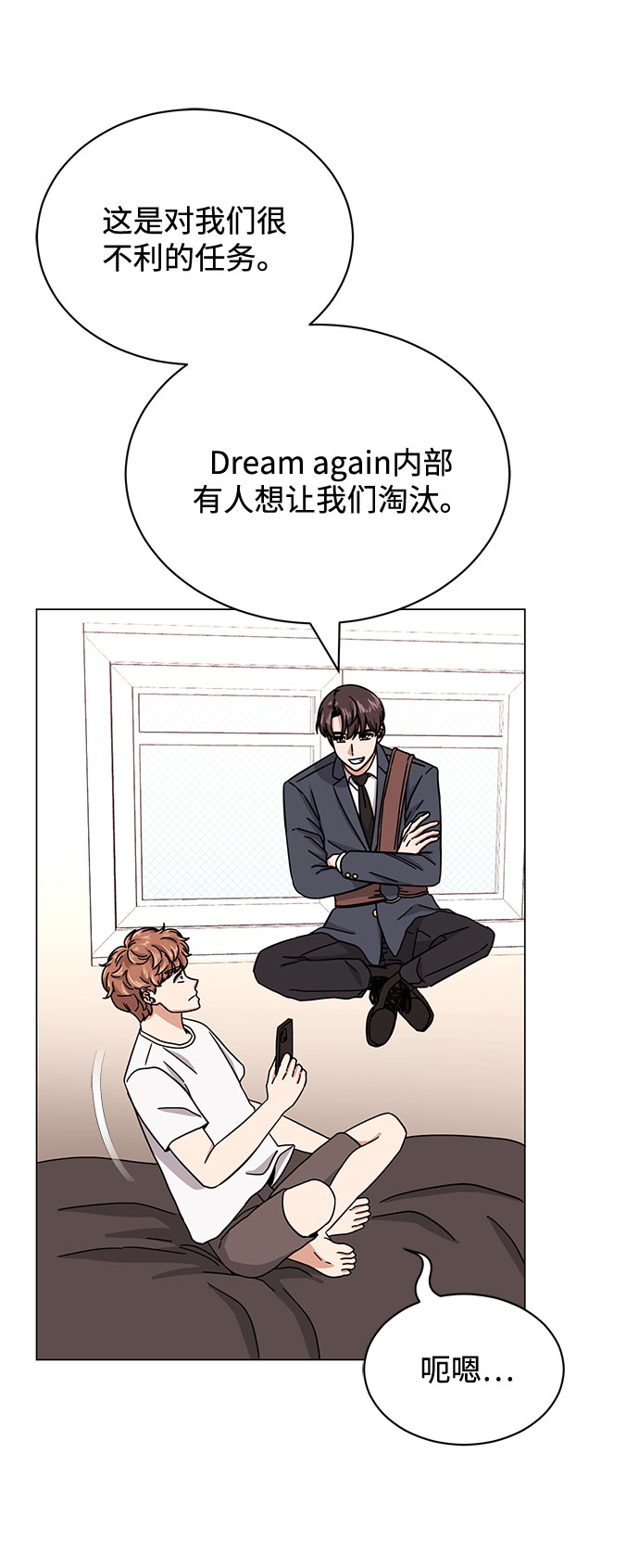 [第48话] 怀疑的种子111