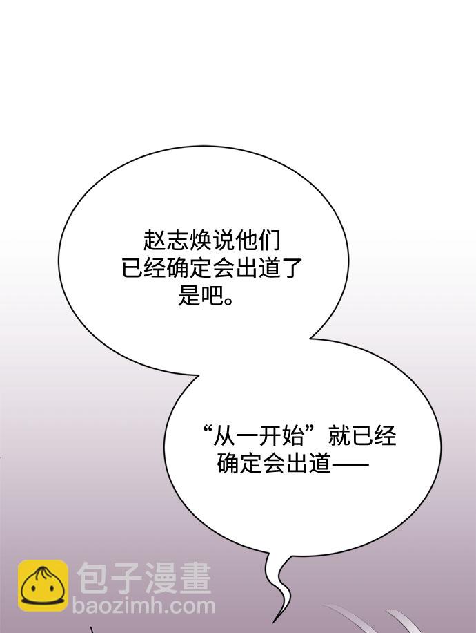 [第48话] 怀疑的种子112