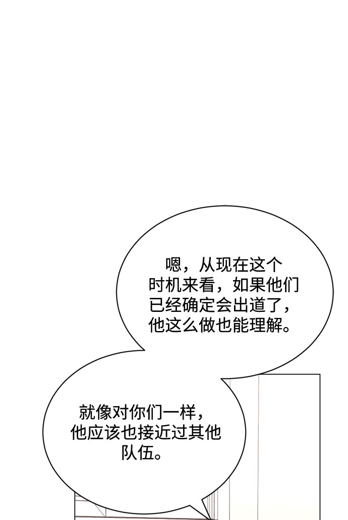[第48话] 怀疑的种子114