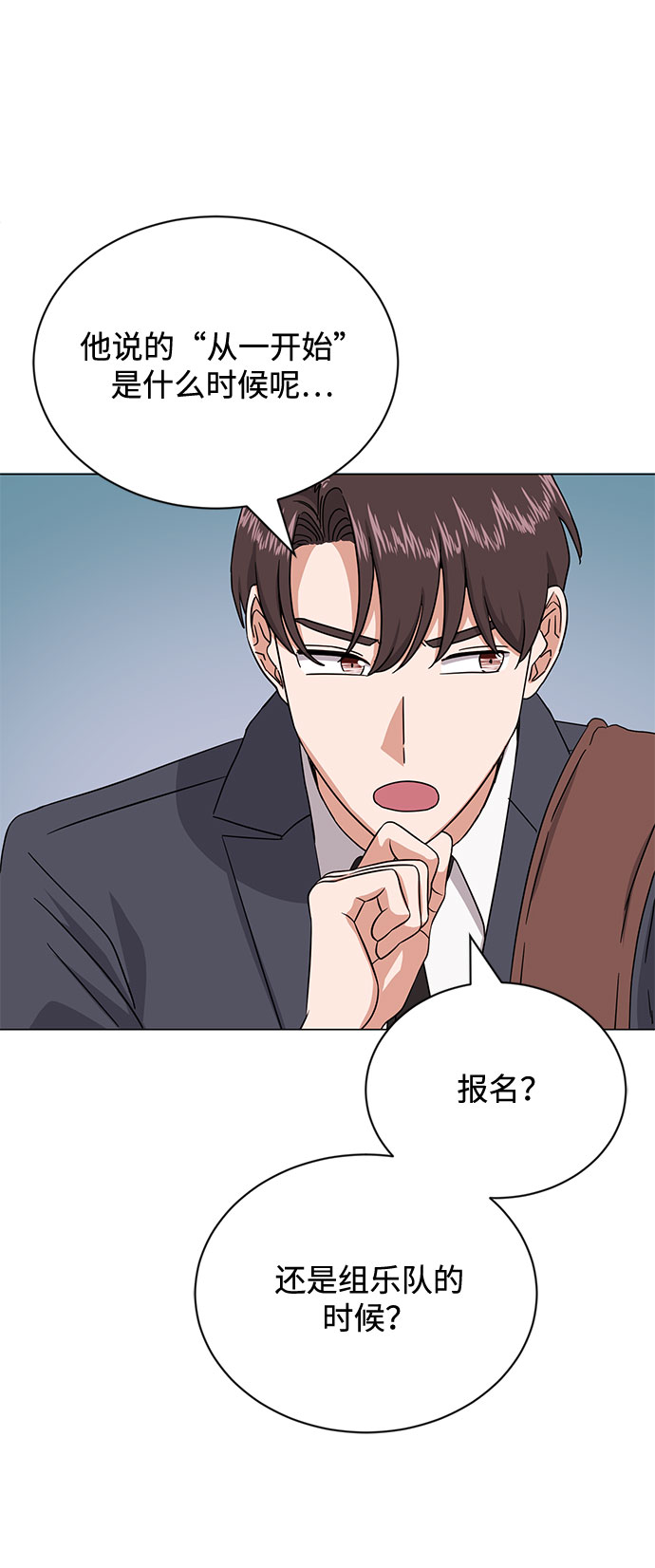 [第48话] 怀疑的种子116
