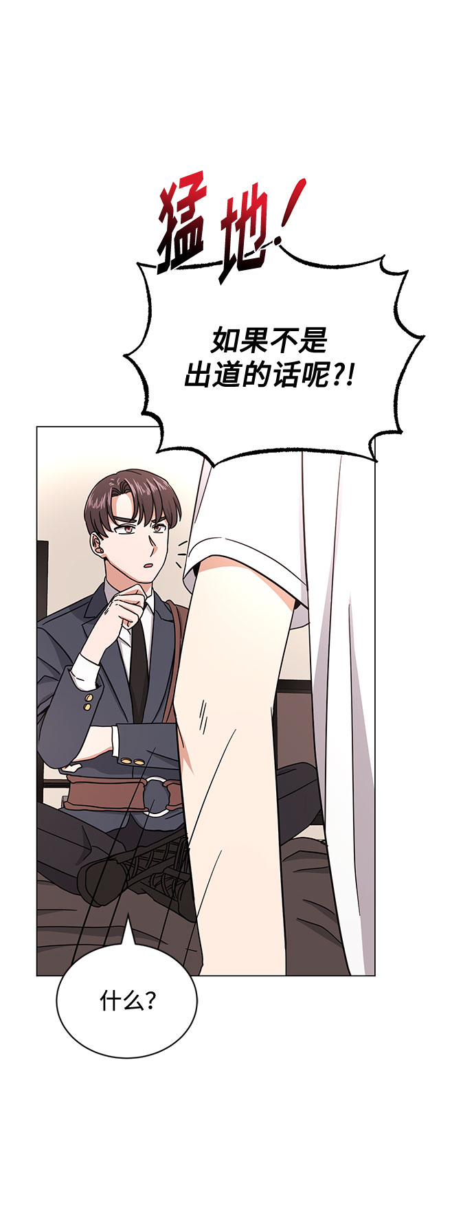 [第48话] 怀疑的种子118