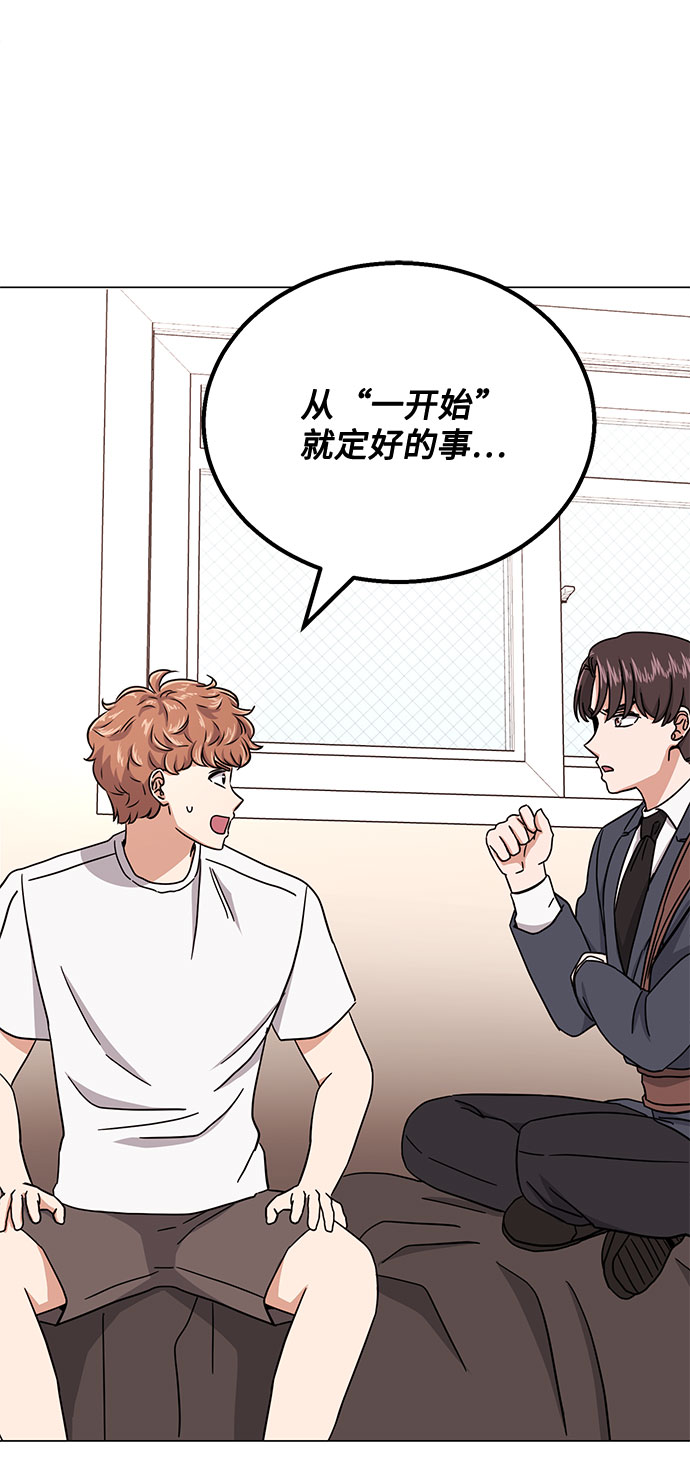 [第48话] 怀疑的种子119