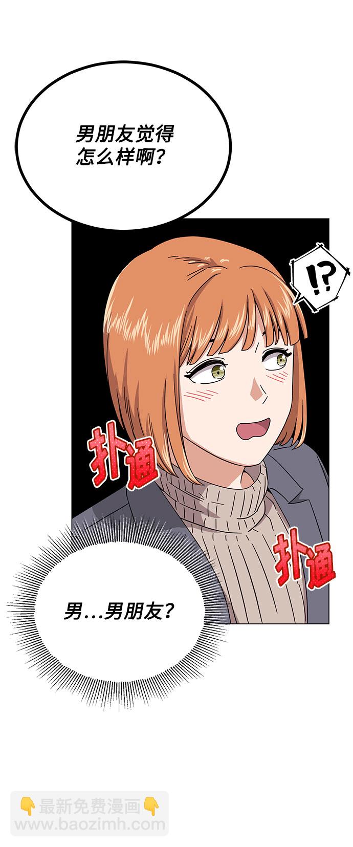 [第48话] 怀疑的种子14