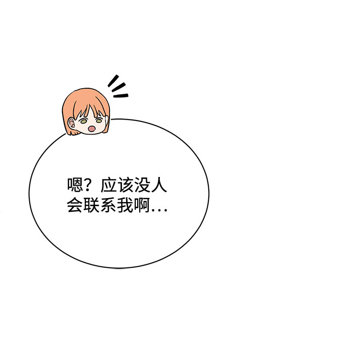 [第48话] 怀疑的种子18