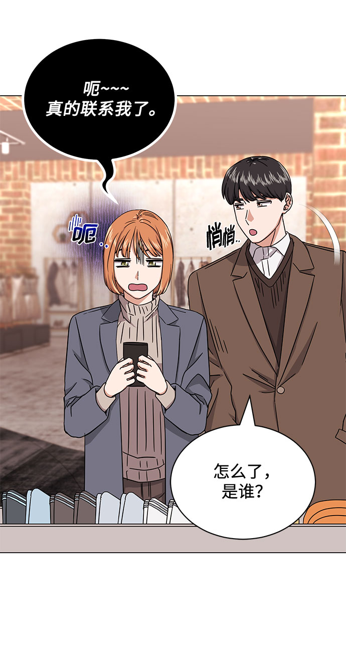 [第48话] 怀疑的种子20