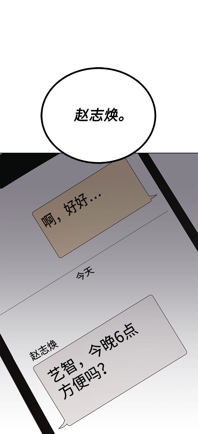 [第48话] 怀疑的种子21
