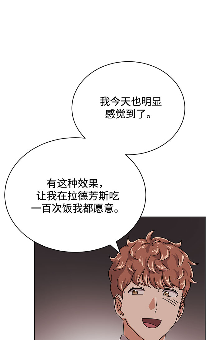 [第48话] 怀疑的种子32