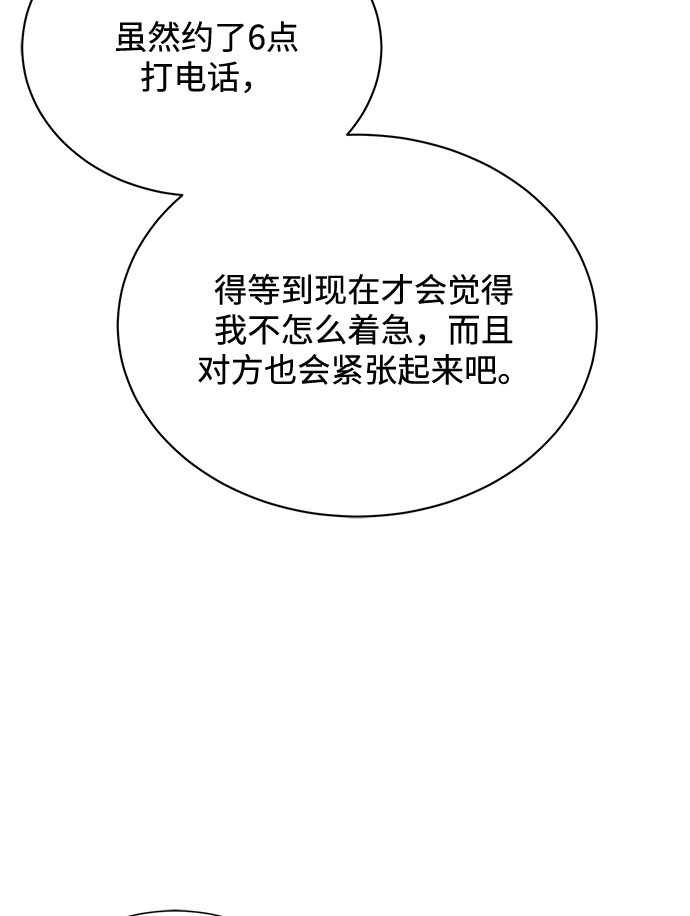 [第48话] 怀疑的种子50