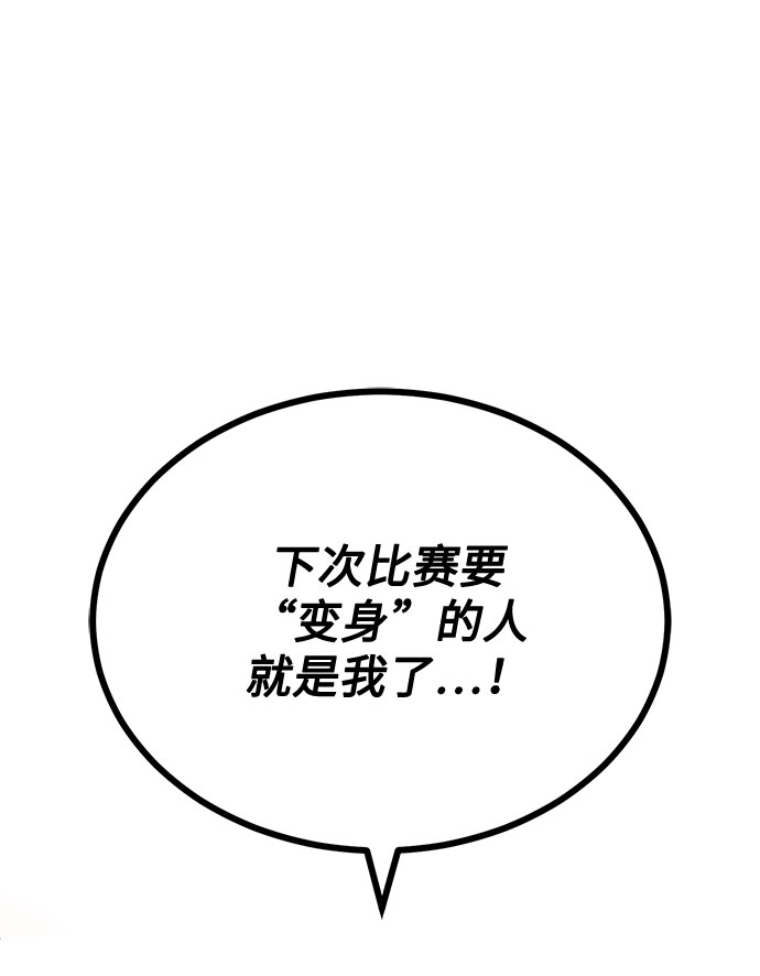 [第48话] 怀疑的种子52
