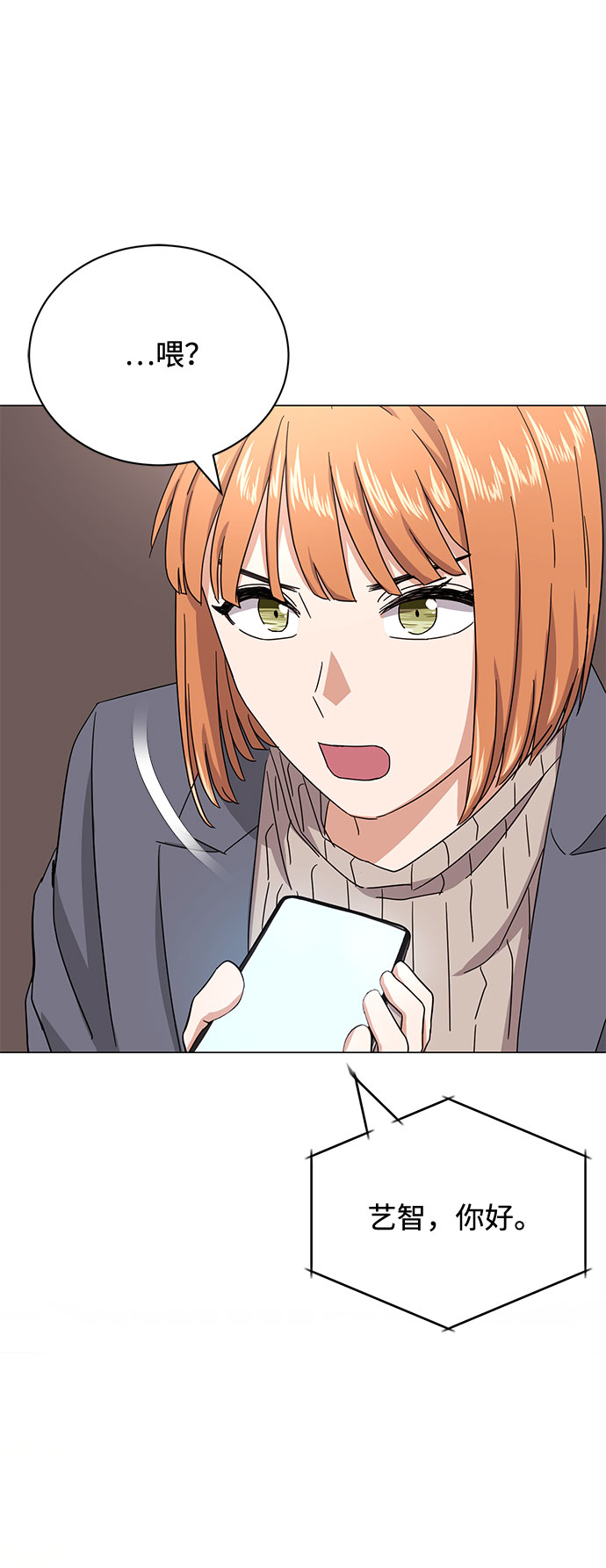 [第48话] 怀疑的种子56