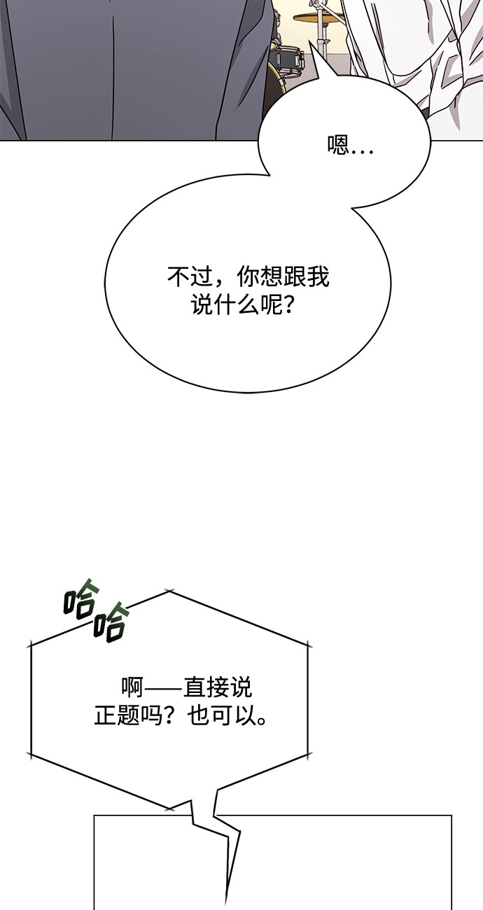 [第48话] 怀疑的种子61