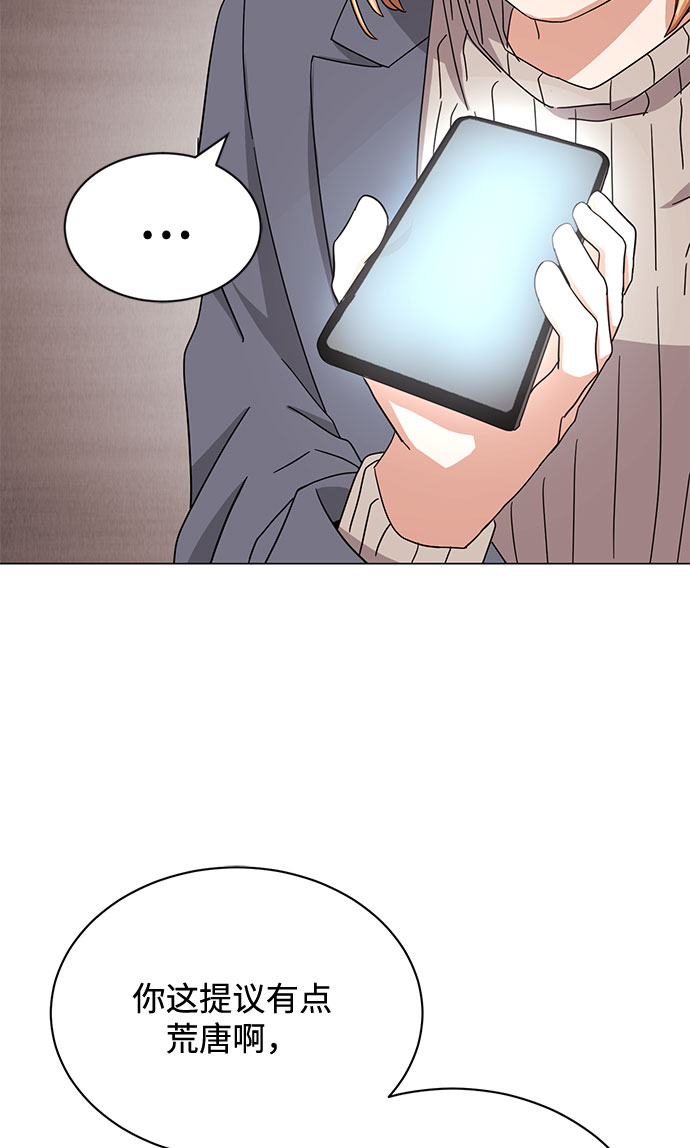 [第48话] 怀疑的种子64