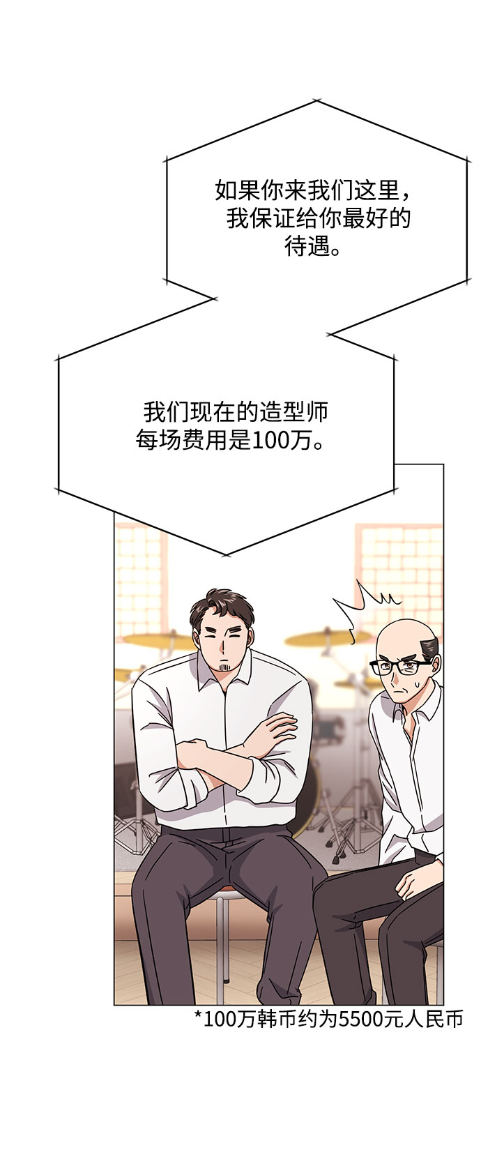 [第48话] 怀疑的种子66