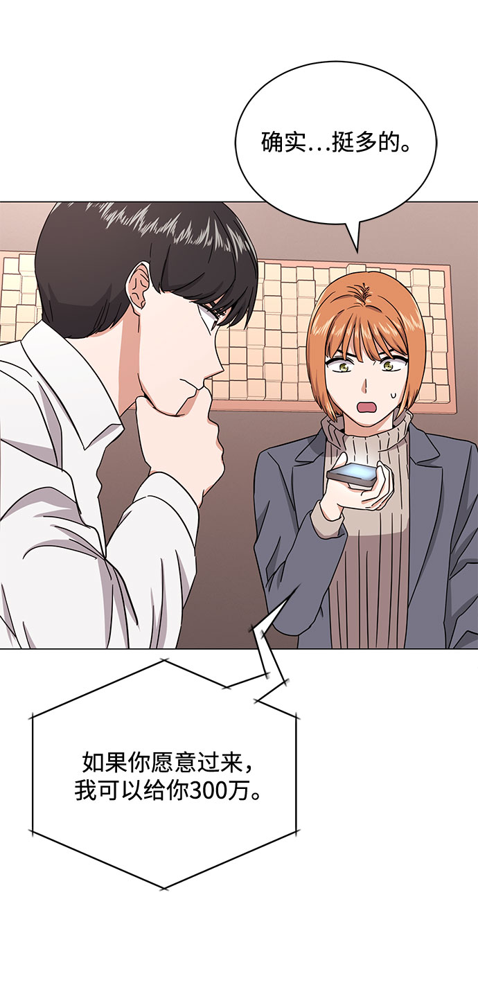 [第48话] 怀疑的种子67