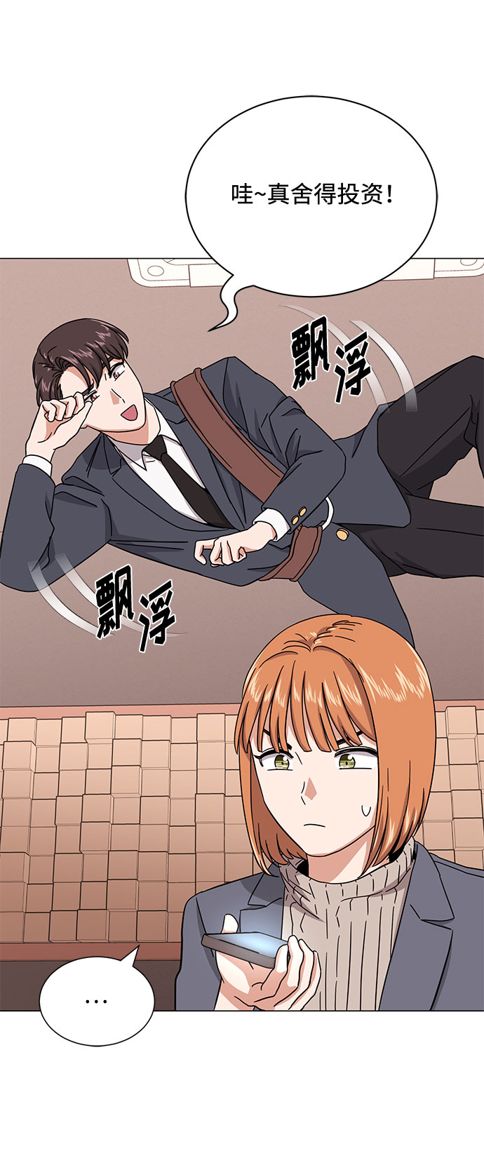 [第48话] 怀疑的种子68