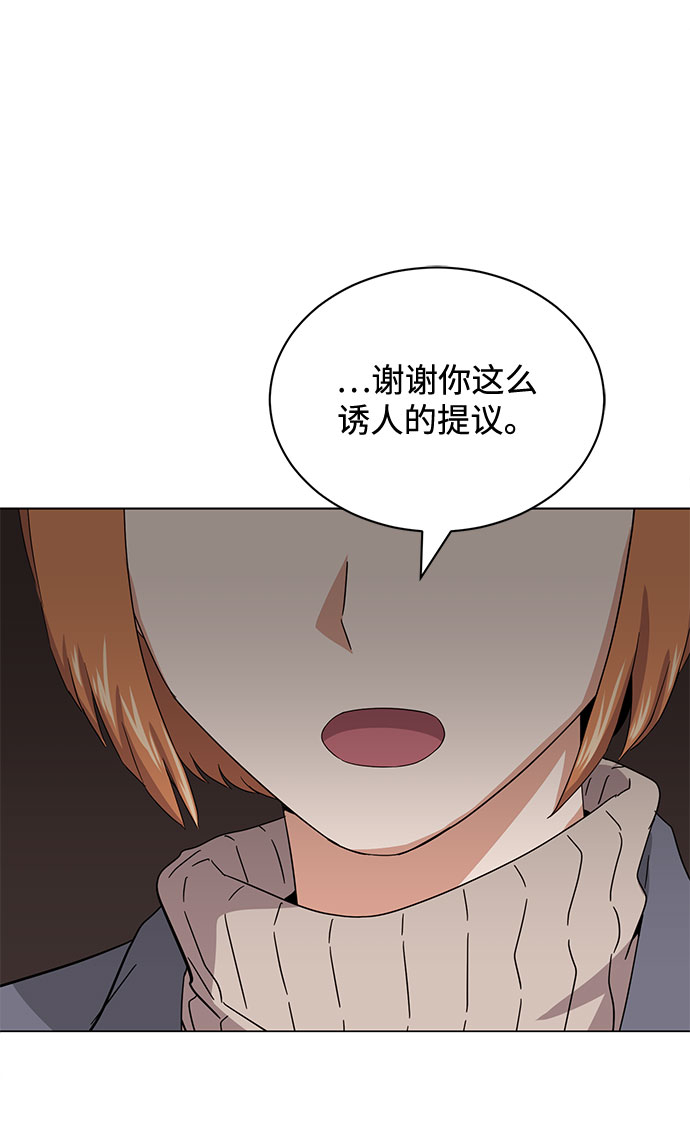 [第48话] 怀疑的种子69