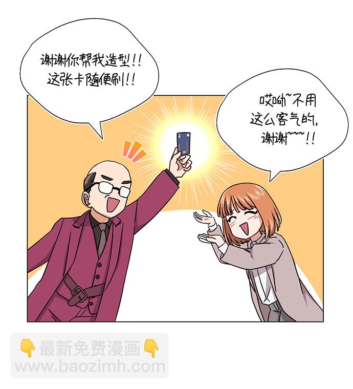 [第48话] 怀疑的种子7