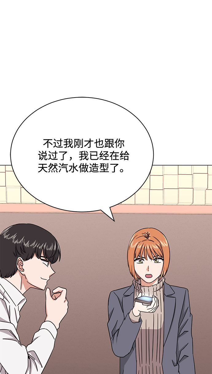 [第48话] 怀疑的种子70